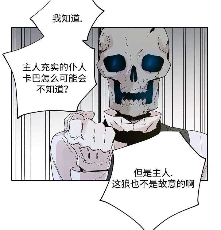 第6话_不能随便做14