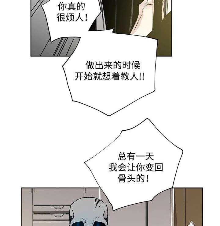 第6话_不能随便做20