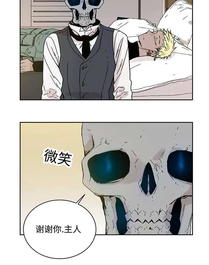 第6话_不能随便做21