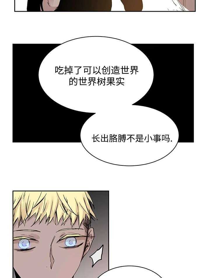 第6话_不能随便做27