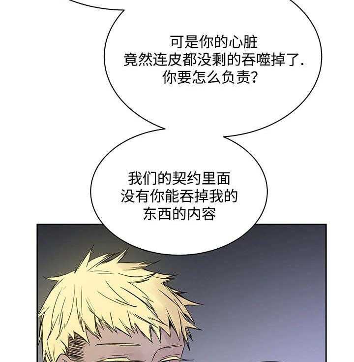 第6话_不能随便做31