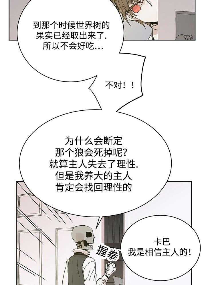 第6话_不能随便做8