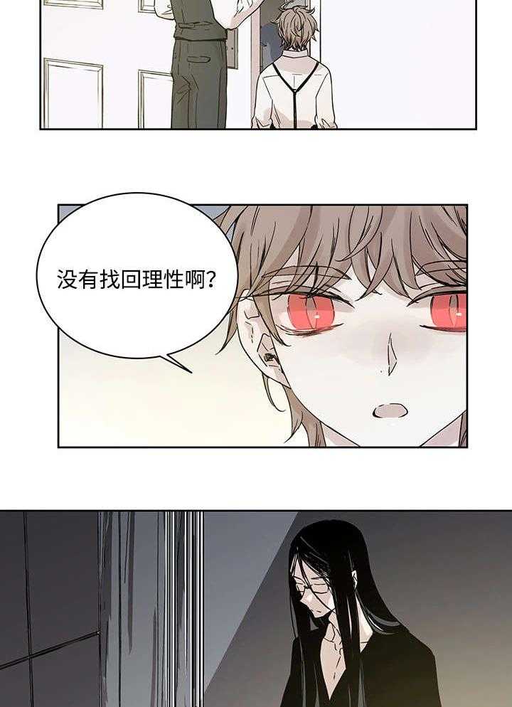 第6话_不能随便做9