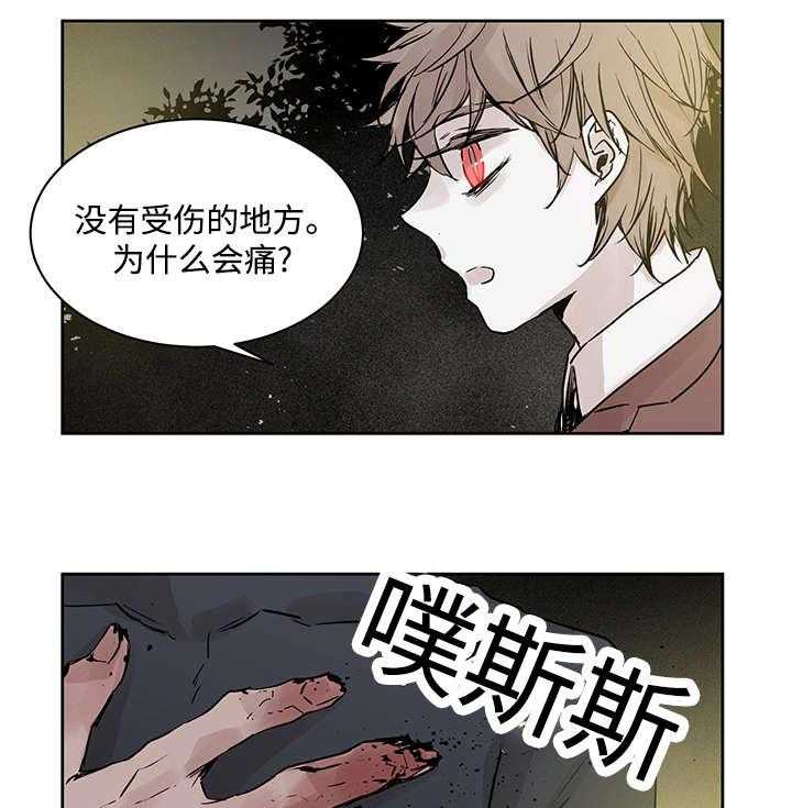 第5话_主人会怎么做11