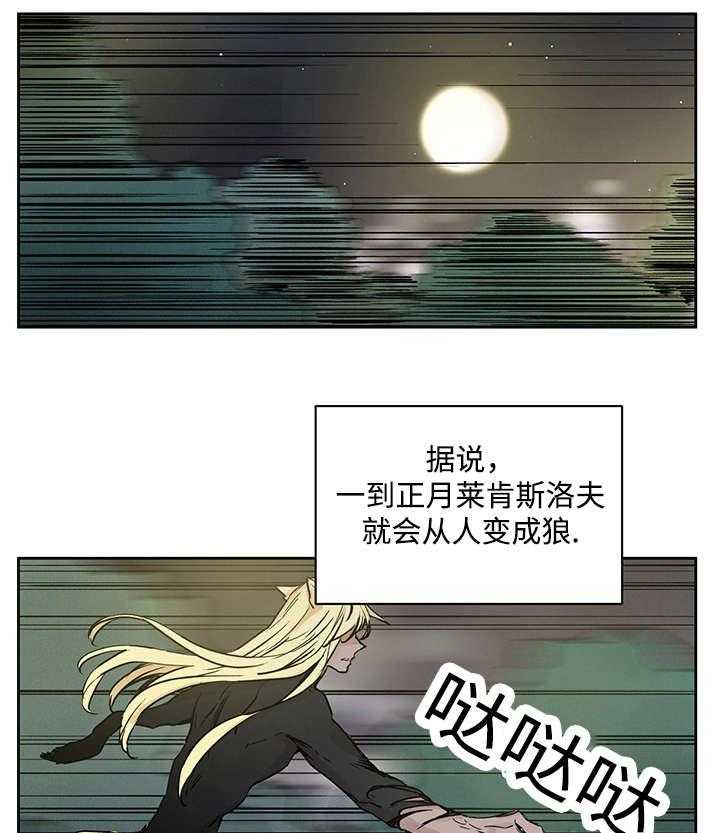 第4话_世界树果实0