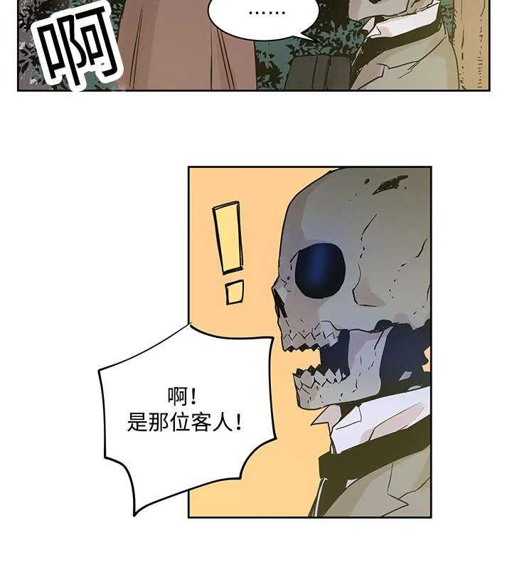第4话_世界树果实28