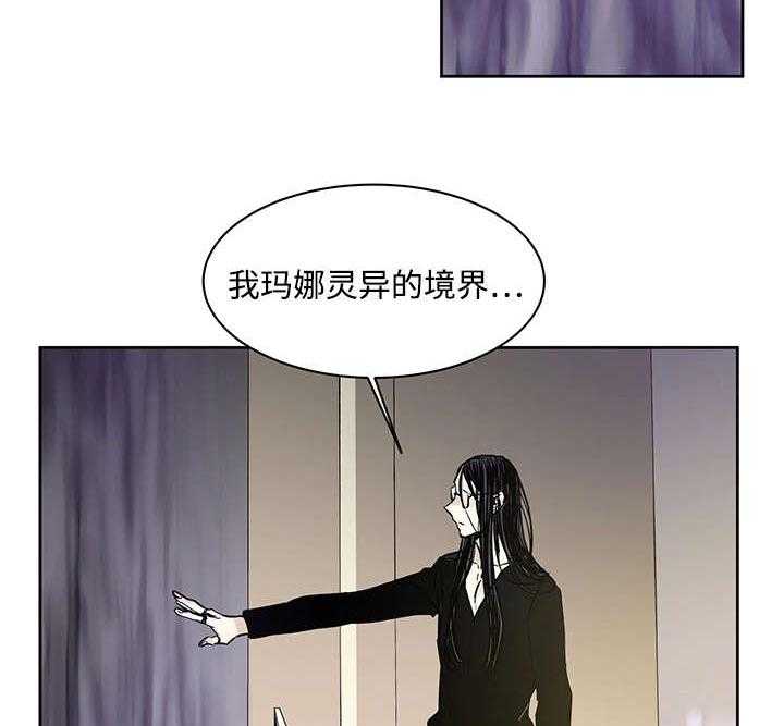 第4话_世界树果实32