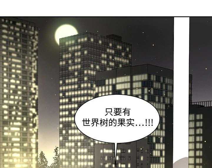 第4话_世界树果实38