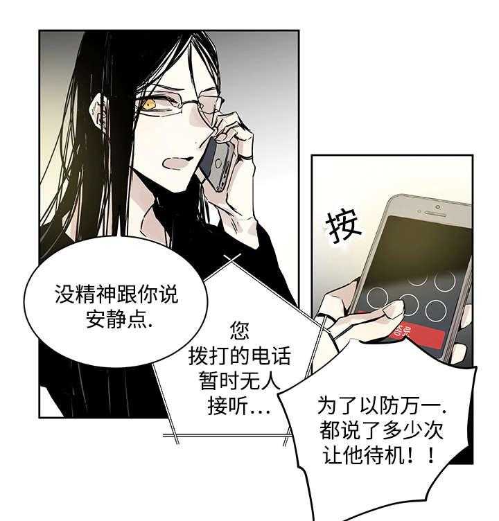 第3话_守住2