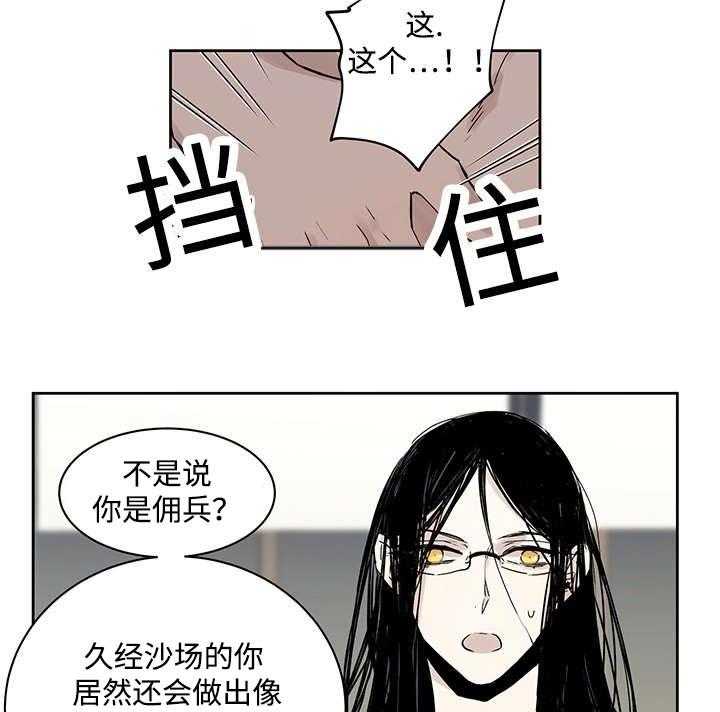 第2话_快点接17