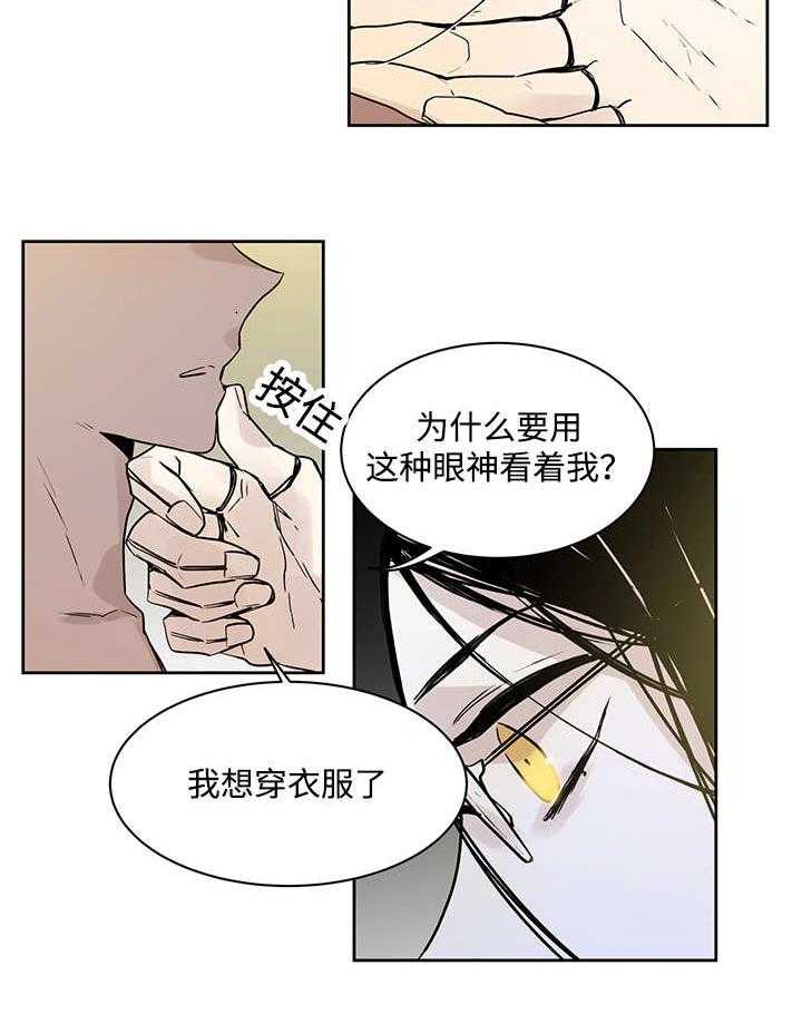 第2话_快点接22