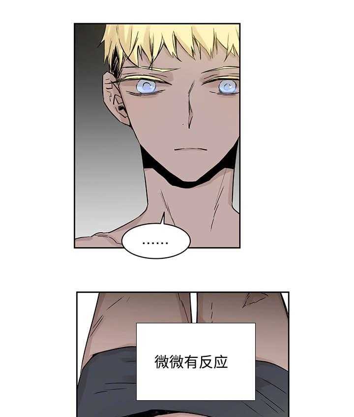 第2话_快点接29