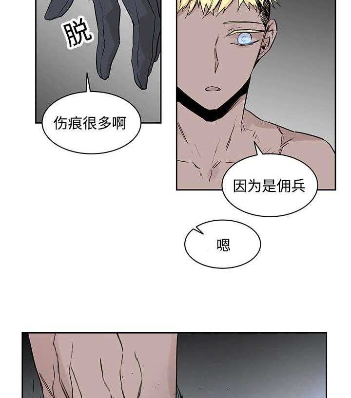 第2话_快点接7