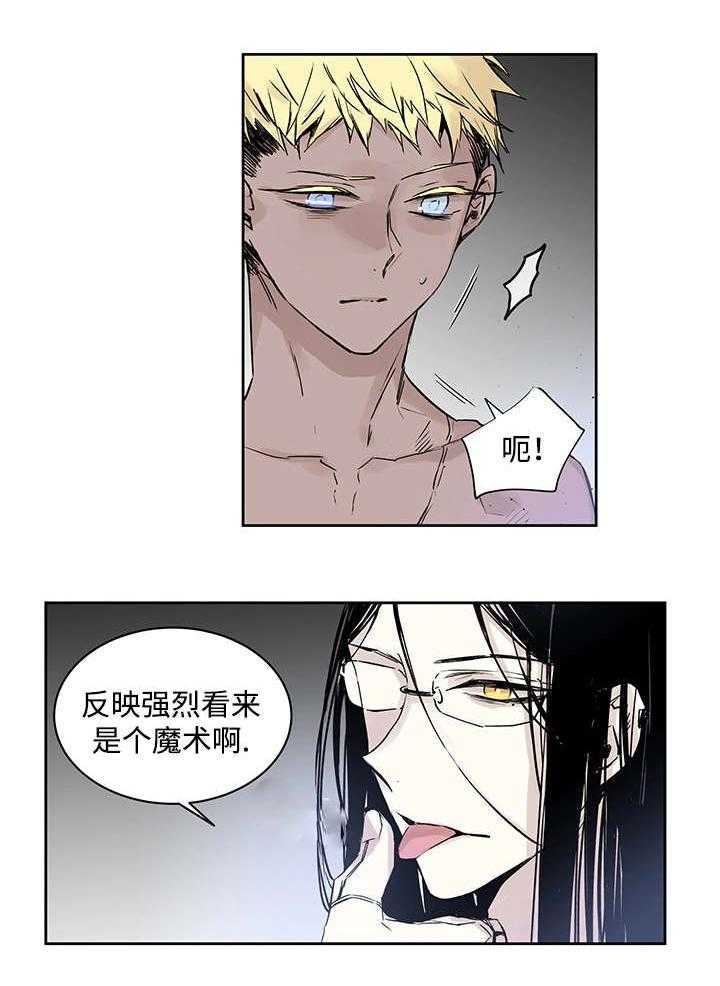 第2话_快点接9