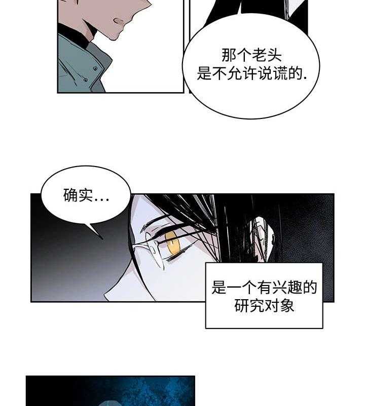 第1话_一只狼28