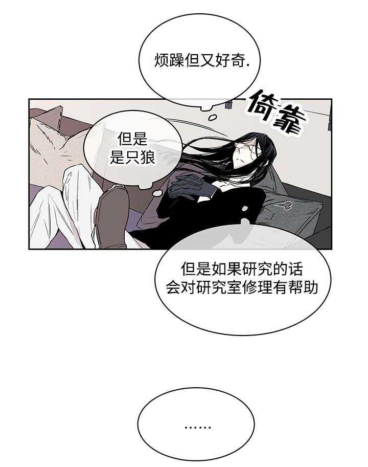 第1话_一只狼32
