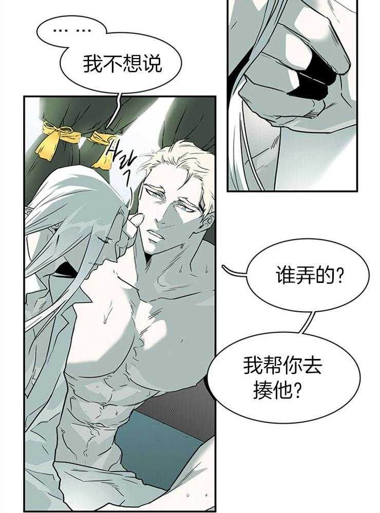 第212话_信赖的象征18
