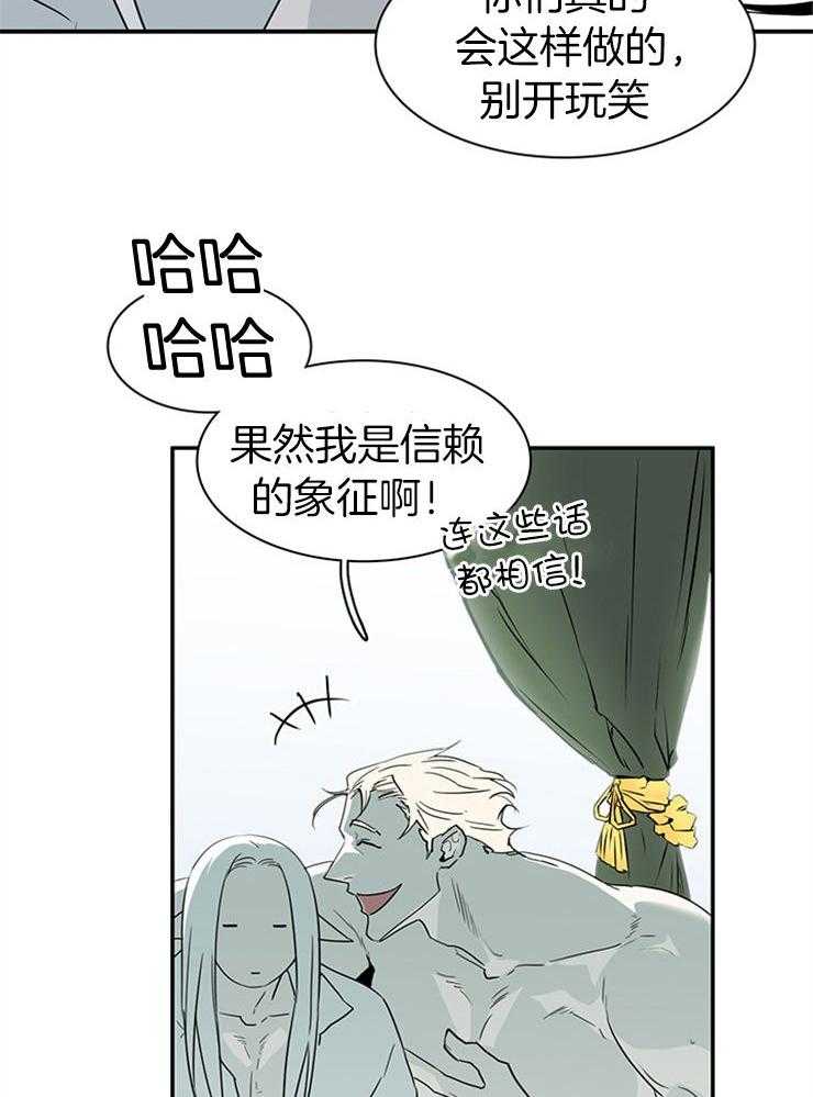 第212话_信赖的象征20