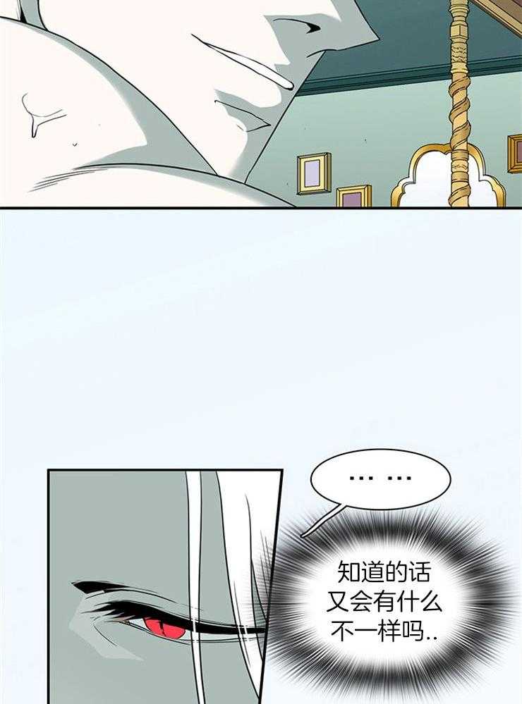 第212话_信赖的象征22