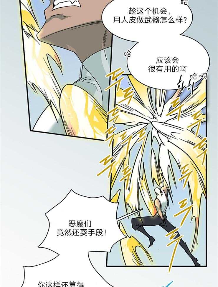 第206话_不许回天界17