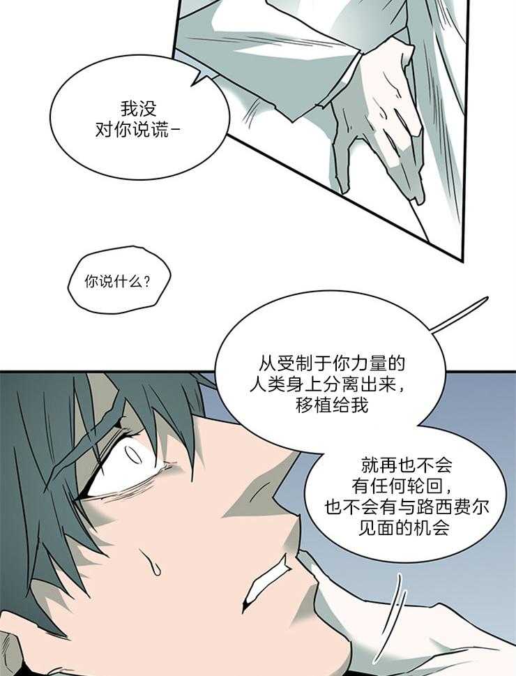 第206话_不许回天界8
