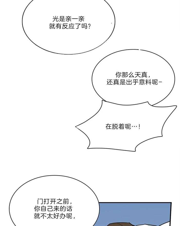第205话_门开了8