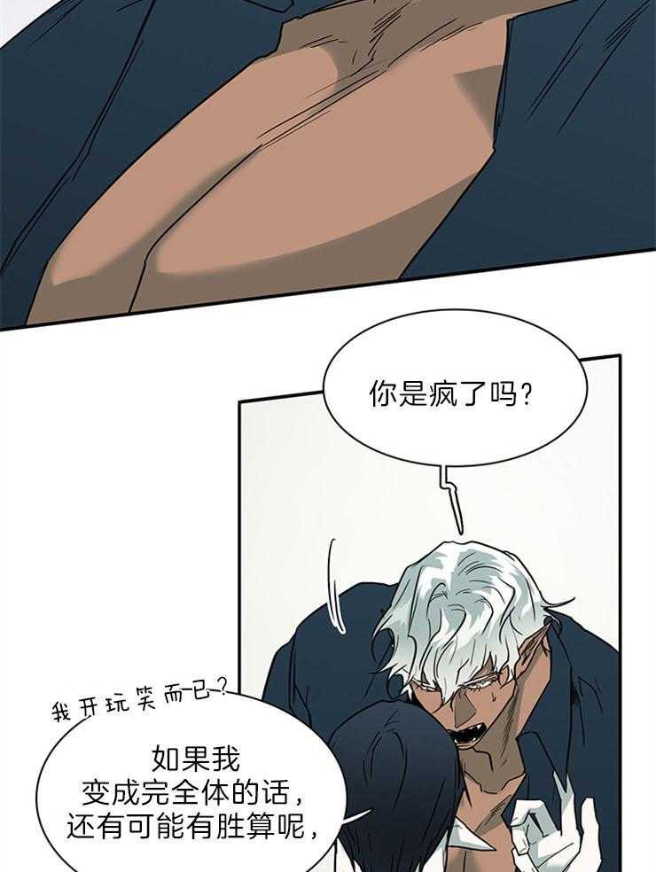 第204话_融合吧32