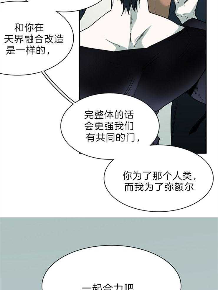 第204话_融合吧33