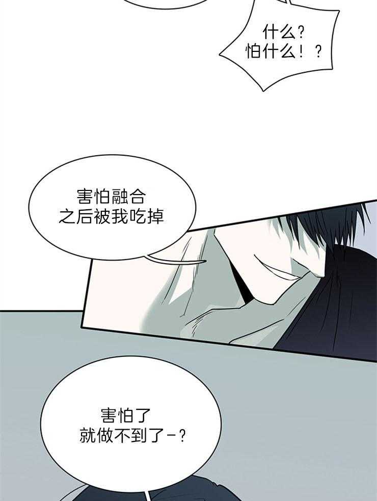 第204话_融合吧36