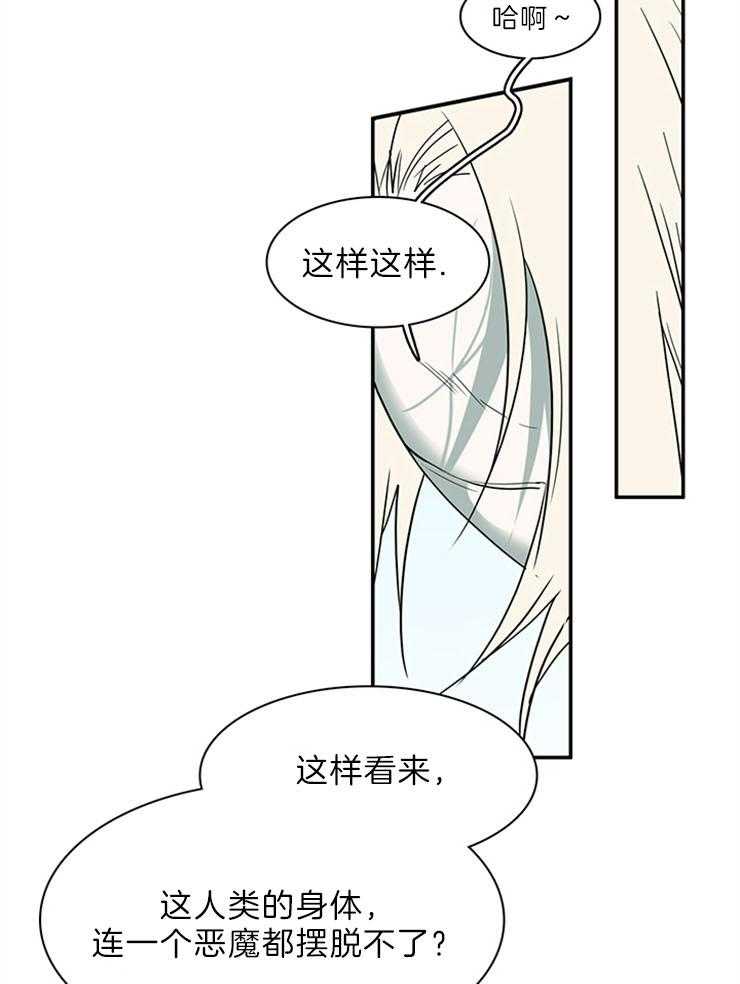 第203话_被夺走27