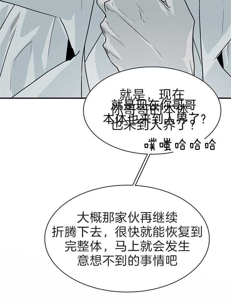 第202话_觉醒44