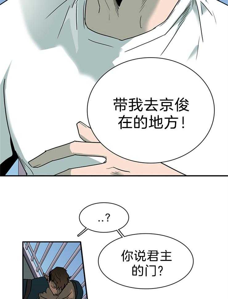 第201话_上位之争24