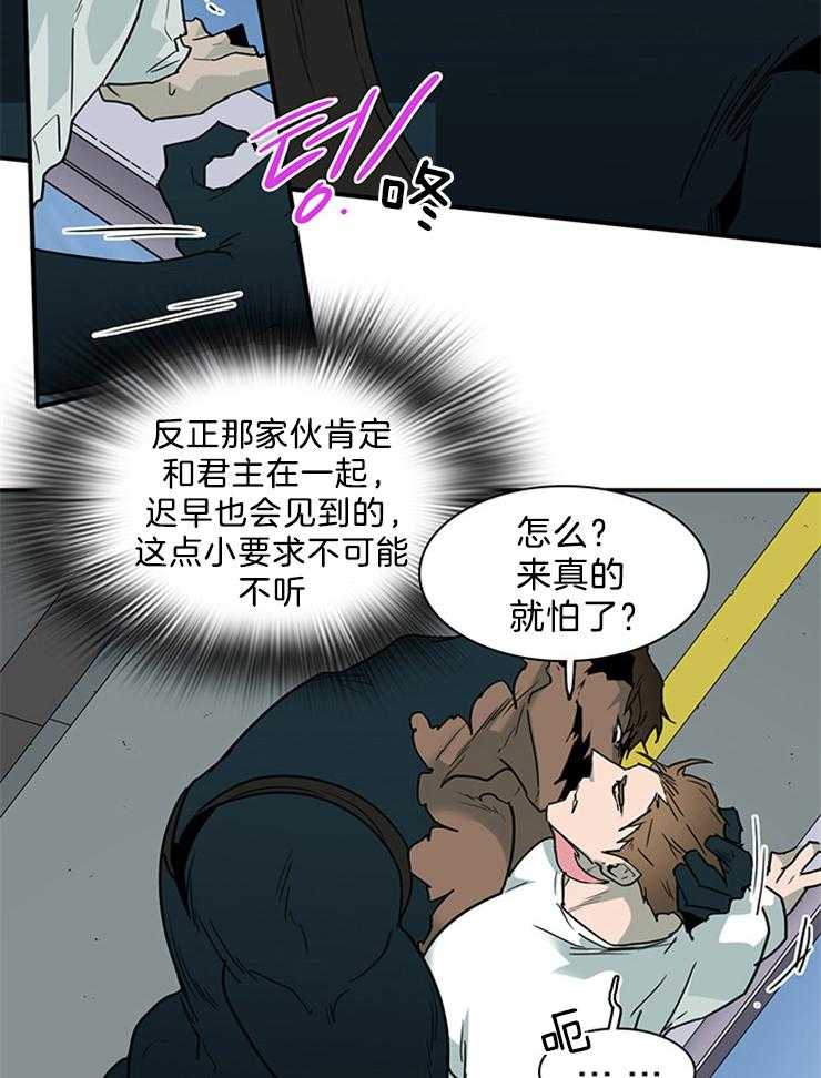 第201话_上位之争29