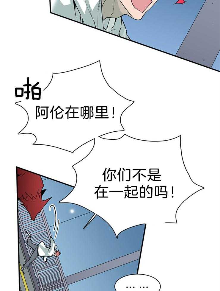 第201话_上位之争3