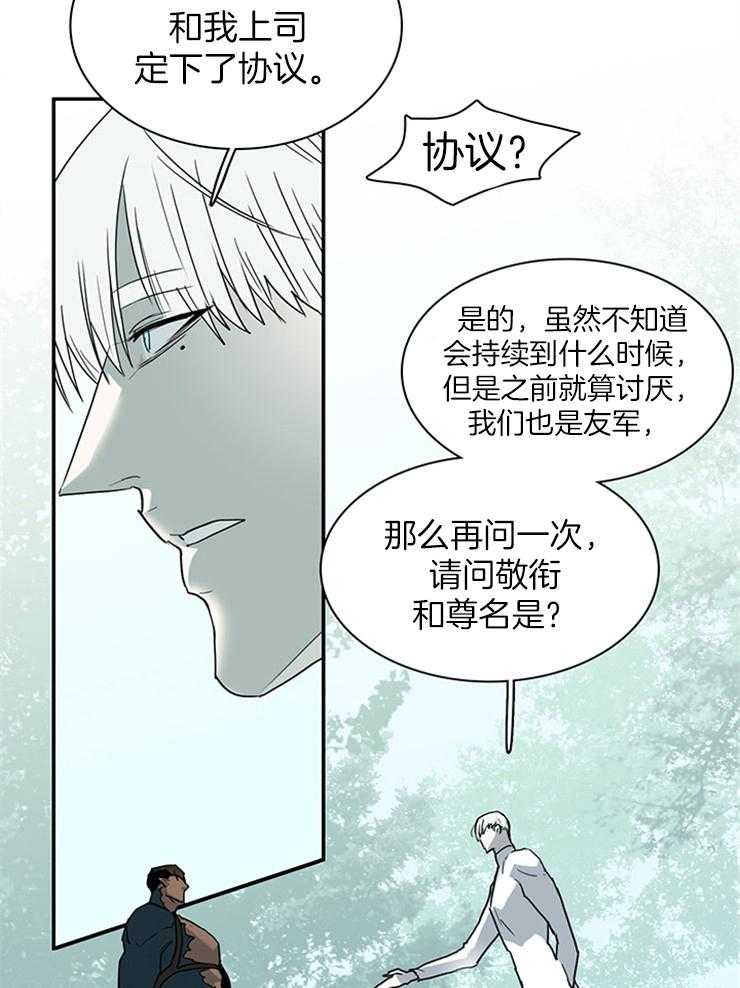 第200话_心脏做的戒指10