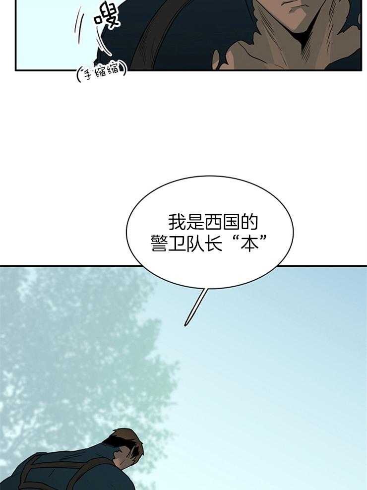 第200话_心脏做的戒指12