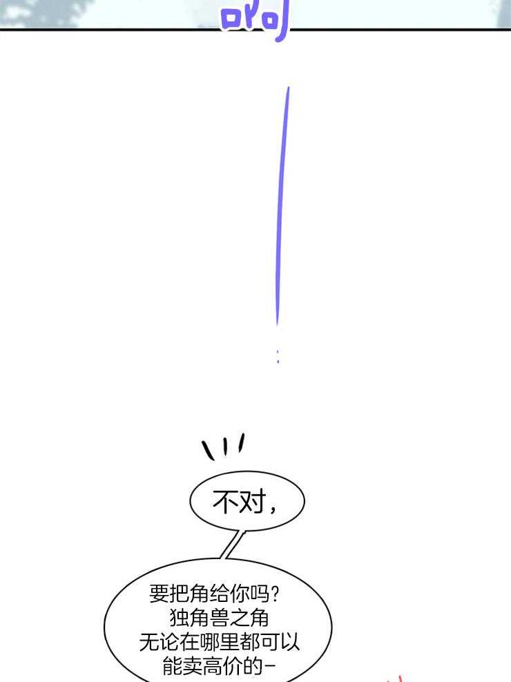 第200话_心脏做的戒指19