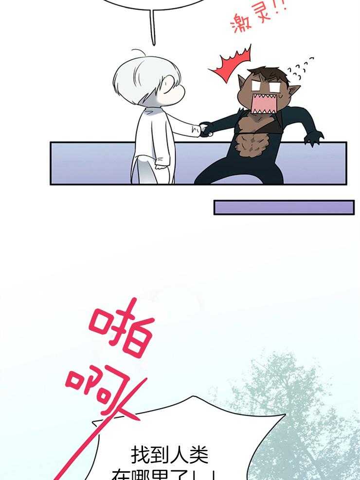 第200话_心脏做的戒指20
