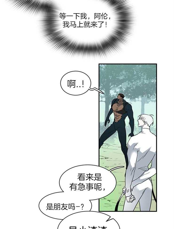 第200话_心脏做的戒指23