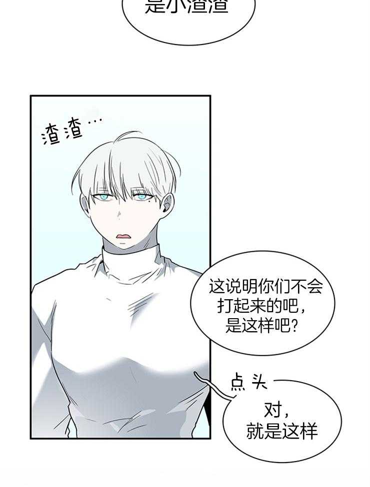第200话_心脏做的戒指24