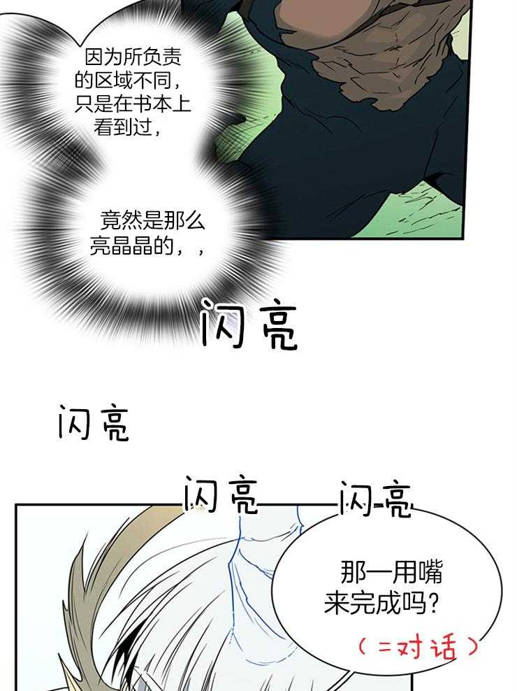 第200话_心脏做的戒指4