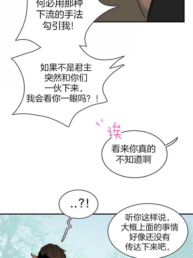 第200话_心脏做的戒指7
