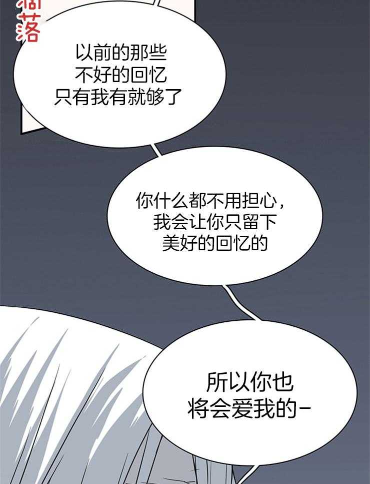 第198话_遗忘也是祝福13