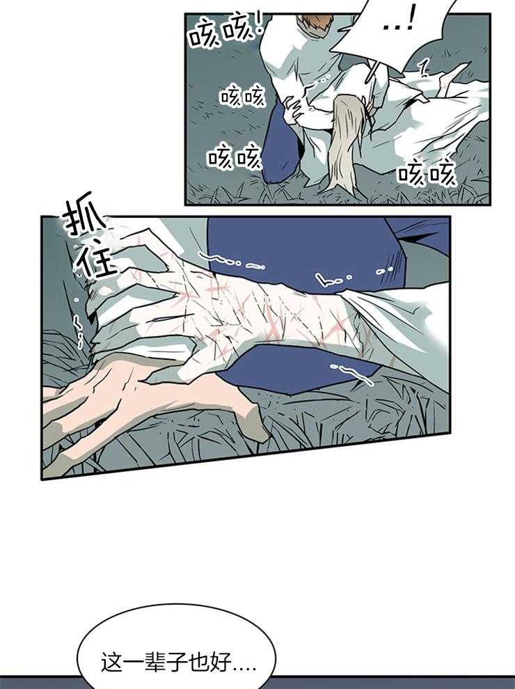 第198话_遗忘也是祝福18
