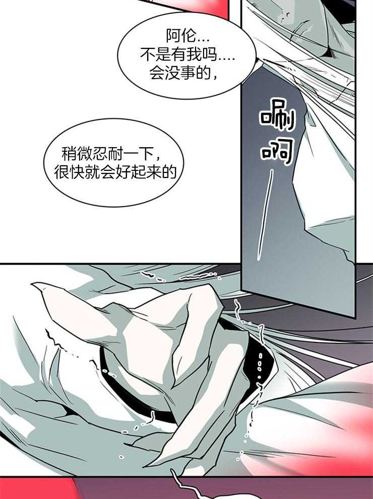 第198话_遗忘也是祝福26