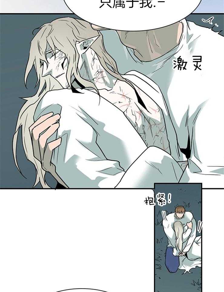 第198话_遗忘也是祝福9