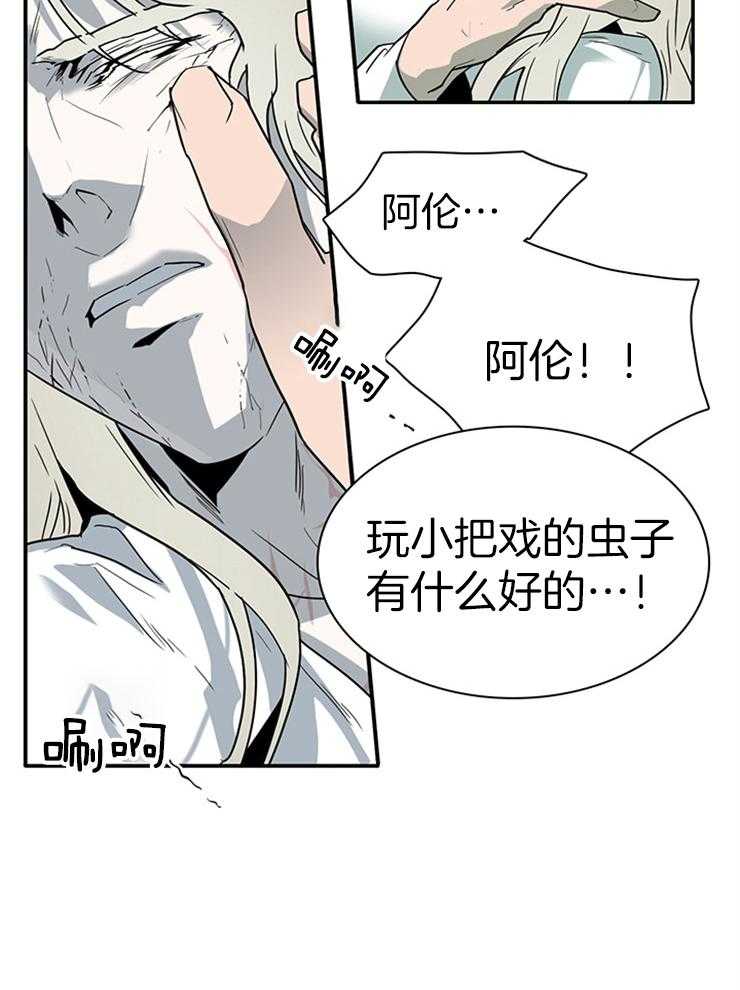 第197话_因为喜欢你19