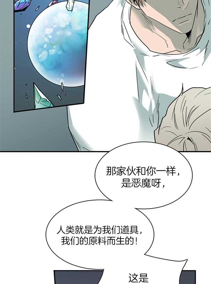 第197话_因为喜欢你23