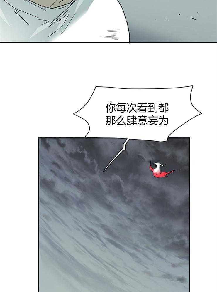 第197话_因为喜欢你29