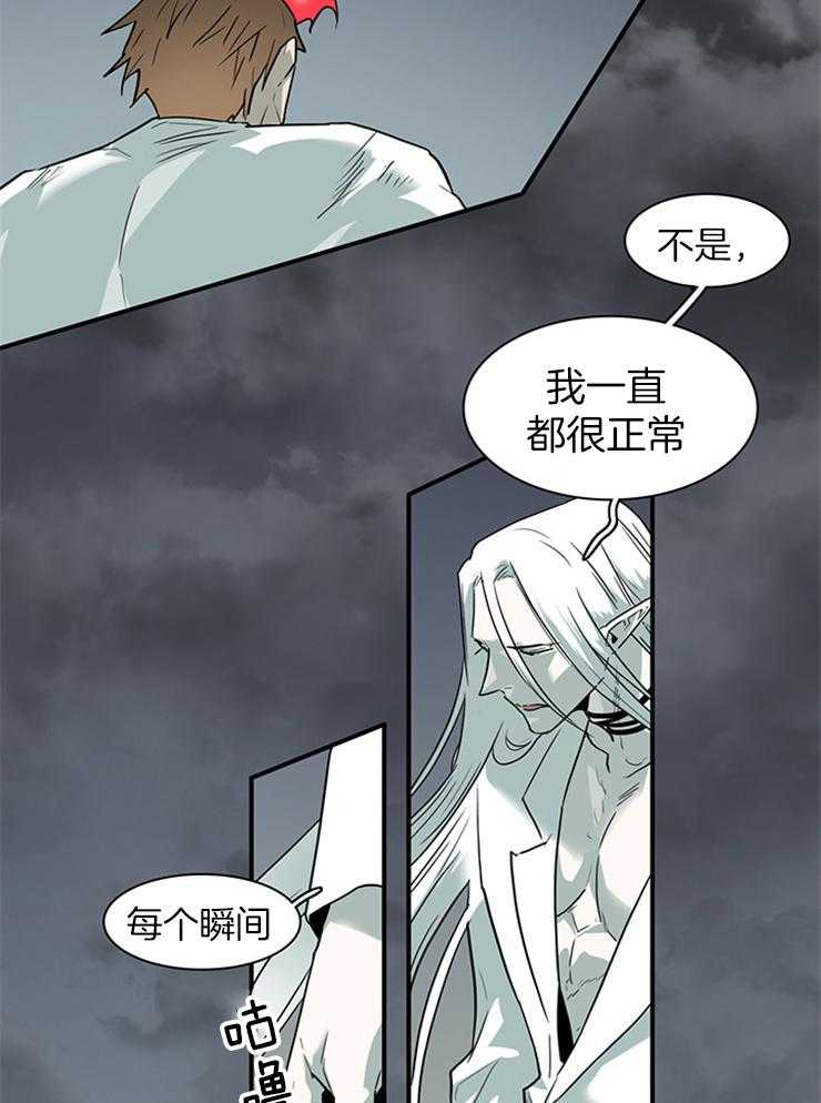 第197话_因为喜欢你34